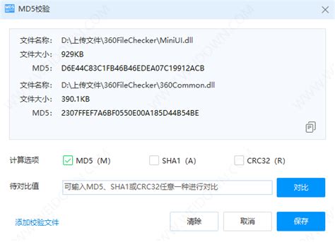 HashMyFiles(MD5校验工具) V2.35 中文版 下载_当下软件园_软件下载