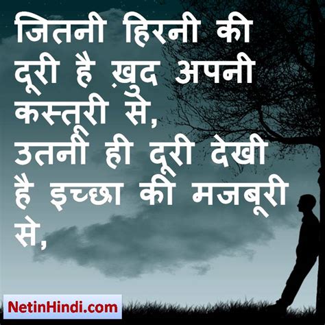 Majboori Status in hindi- Majboori dp Majboori Shayari pictures – Net ...