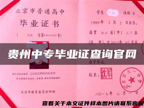 湖南省中专毕业证样板(样本) - 高中生受益网