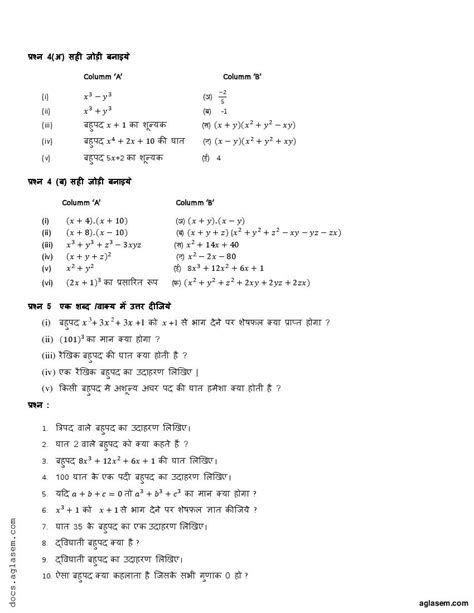 Important Questions Class 9 Maths 的图像结果
