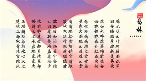 2020鼠宝取名：唐诗宋词里这些名字都好美，个个都喜不自胜 - 哔哩哔哩