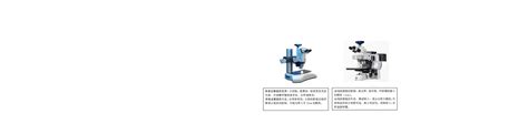蔡司清洁度分析测试仪Axio Zoom V16|蔡司清洁度分析仪
