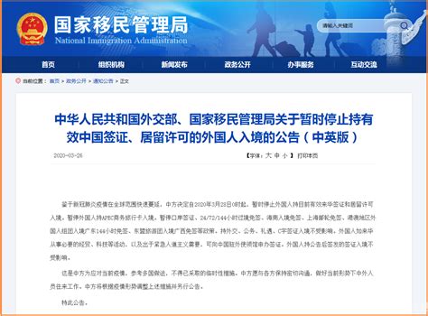 就业类居留许可-牧马人力资源（上海）有限公司-护签网