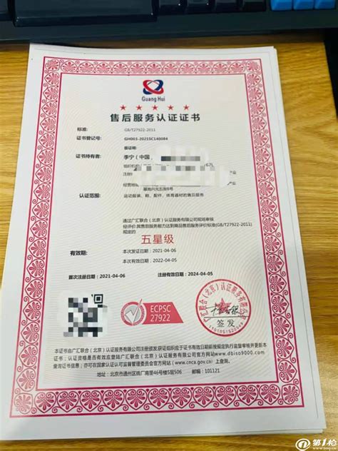 凭借高质量服务 福光水务荣获五星售后服务认证证书_福州福光水务科技有限公司