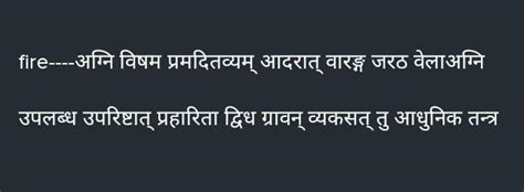 5 sentences on fire in sanskrit - Brainly.in