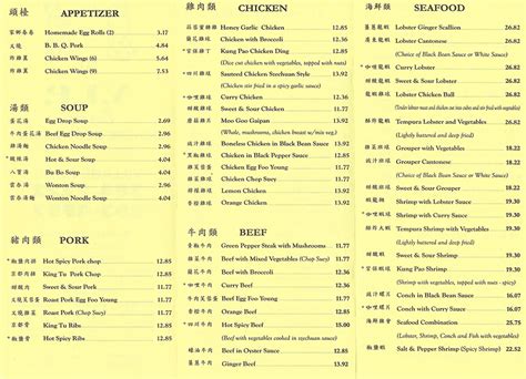 Image result for VIP Chinese Restaurant Menu