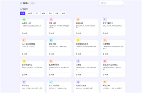 Ai 伙伴 的图像结果