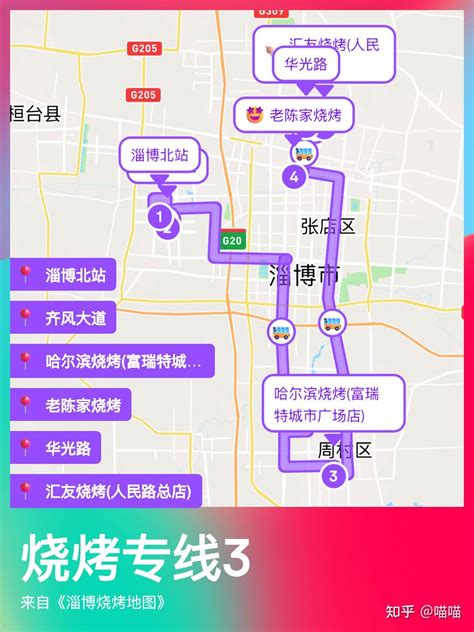 今日起，滨州至淄博北站公共汽车线路优化升级_腾讯新闻