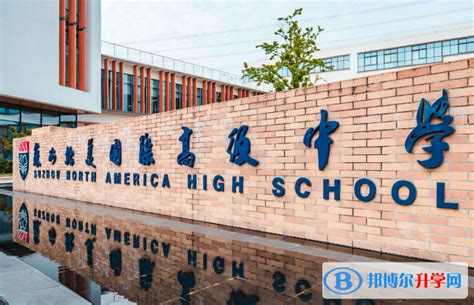 定了！苏州外国语学校常熟校区9月正式开学_国际学校