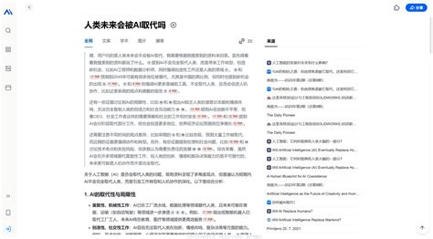 秘塔 Ai 搜索 的图像结果