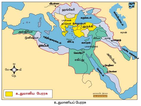 உதுமானியப் பேரரசு (Ottomon Empire) - இடைக்காலங்களில் கிழக்கு ஆசியா ...