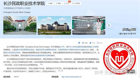 湖南省最好的五大专科院校 - 知乎