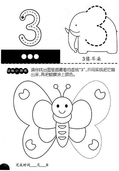 用数字1-10画一张画图片展示