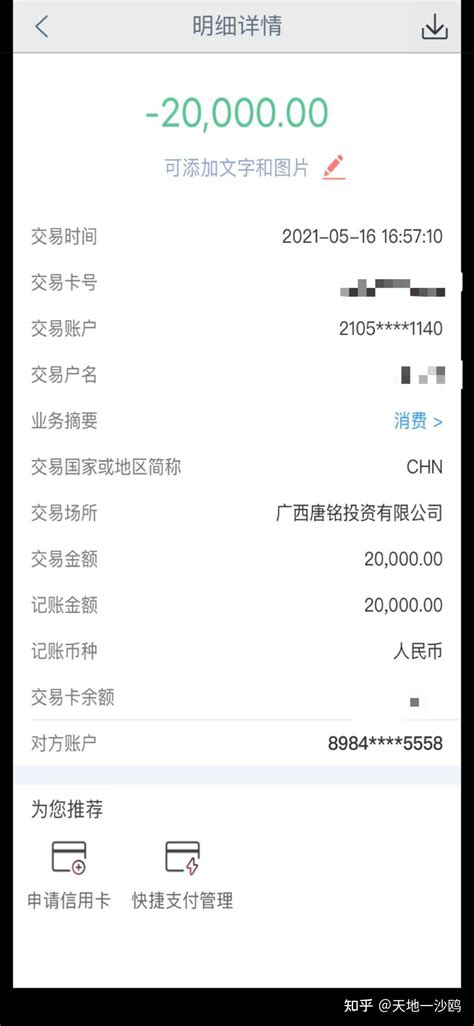 建设银行快贷专用账户的钱怎么转出来 快贷四种转出方式 - 探其财经