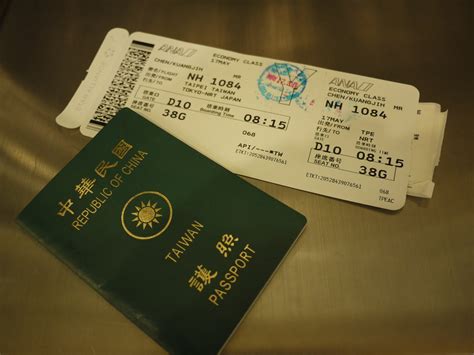 跟著魅影去旅行: [行前準備] 護照、簽證、機票篇