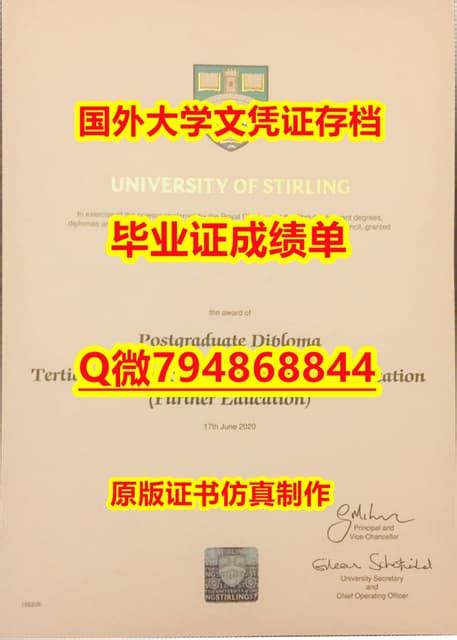 办国外文凭斯特灵大学offer,毕业证书 | PDF