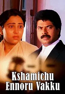 Kshamichu Ennoru Vakku 1986 Full Movie Online - Watch HD Movies on ...