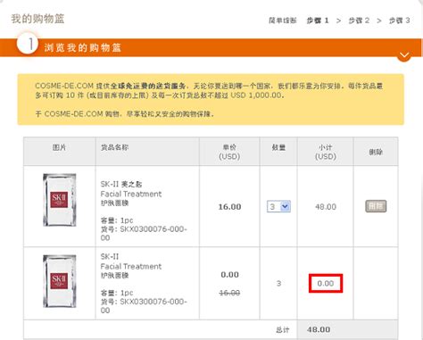 香港购物网站：香港玫丽网购物教程(支持Paypal)-海淘猴