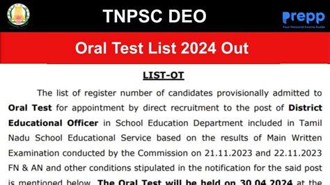 TNPSC DEO 2024 Oral Test List Out at tnpsc.gov.in; Test on April 30