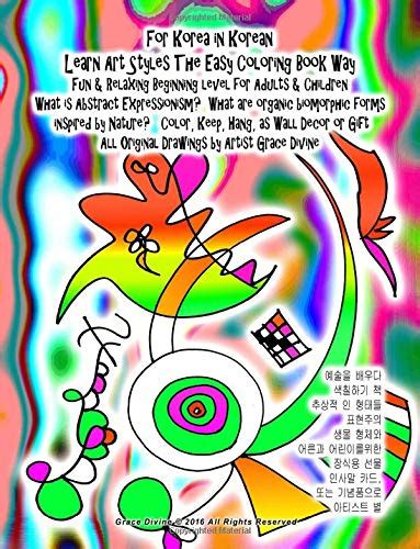 For Korea in Korean Learn Art Styles the Easy Coloring Book : Divine ...