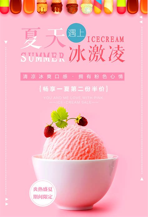 水果冰淇淋万用公式，低卡，零糖，无奶油_哔哩哔哩_bilibili