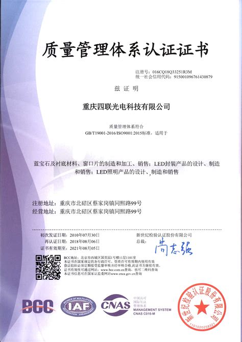 [重庆]防爆CCC认证流程 | 在线申请3C认证-盛鼎检测