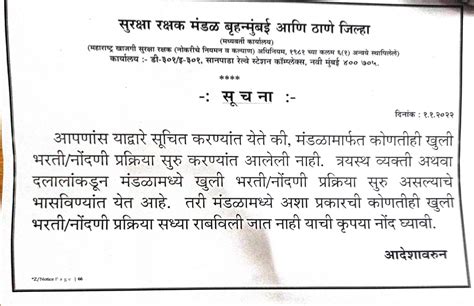 Download | Security Guards Board