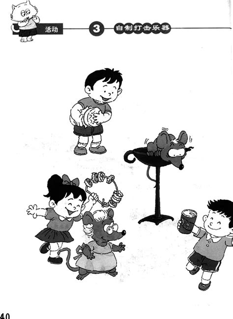 简谱版小学二年级音乐下册小老鼠上灯台_人教版小学课本