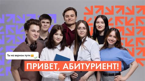 Абитуриентам 2024 спб