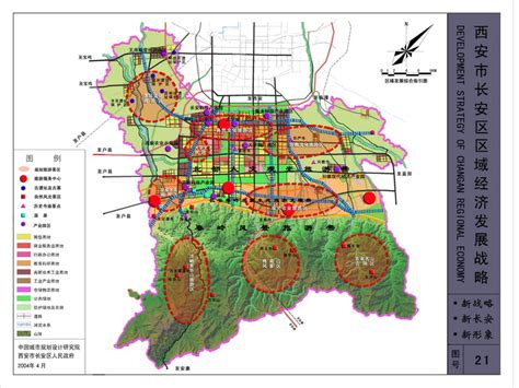 西安市长安区区域经济发展战略总体策划