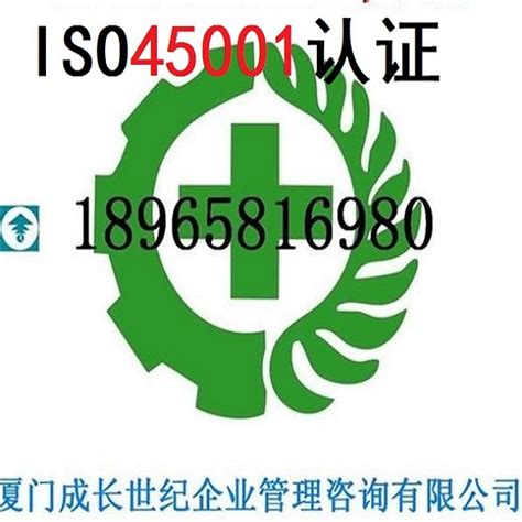 厦门ISO13485认证宁德ISO13485认证-258jituan.com企业服务平台