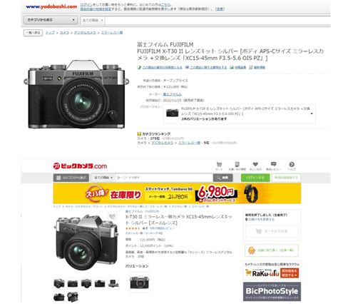 価格.com - 『T30Ⅱ「販売完了」通知…ヨドバシカメラ、ビックカメラ』富士フイルム FUJIFILM X-T30 II ボディ m2 ...