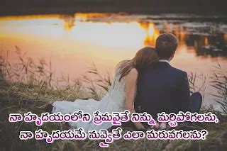 LOVE FAILURE QUOTES TELUGU Images Free Download