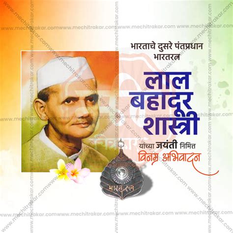 Attractive Lal Bahadur Shastri Jayanti Festival Banner in Marathi ...