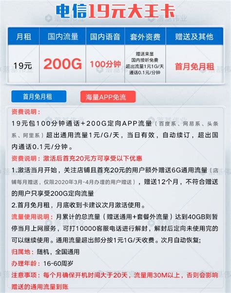 宁夏电信宁星卡39元套餐介绍 150G全国流量+500分钟通话 - 中国电信 - 牛卡发布网