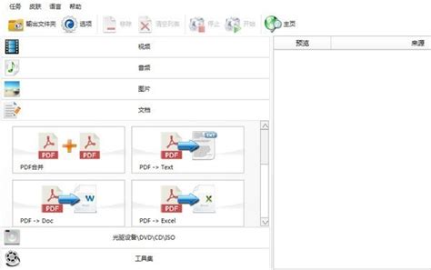 +FormatFactory Tutorial 的图像结果