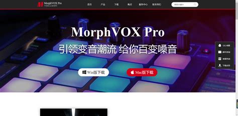 MorphVOX Pro 5.0调音基础教程 - 知乎