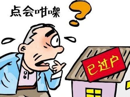 南京：即日起开办二手房住房公积金“带押过户”贷款业务_购房款_资金_政策