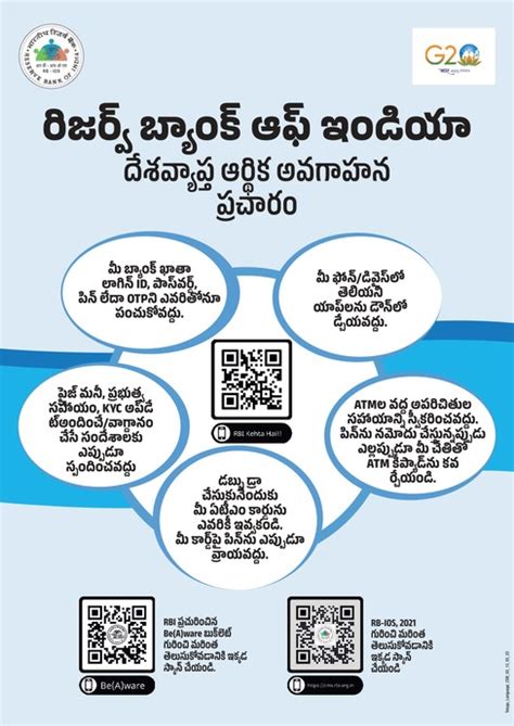 RBI Compliance Banners & Notices | CSB Bank