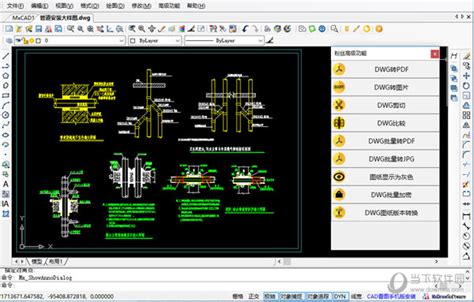 梦想CAD软件下载|MXCAD 64位 V6.0.20210429 官方版 下载_当下软件园_软件下载