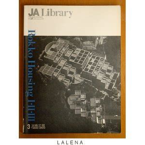 Buy Ando Tadao-Rokko Housing I.II.III JA Library (Ja Library No 3) Book ...