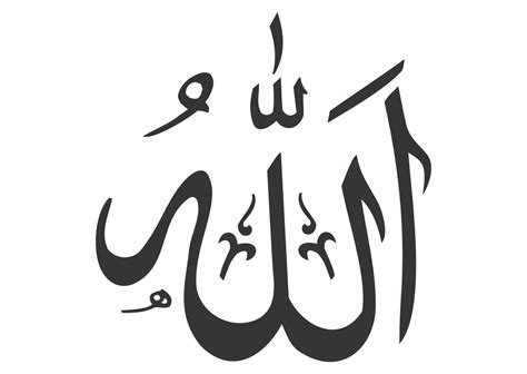Allah PNG