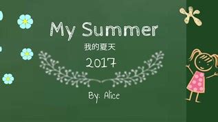 My Summer 2017 at emaze Presentation