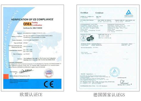 欧盟CE认证是什么认证-森博检验认证机构
