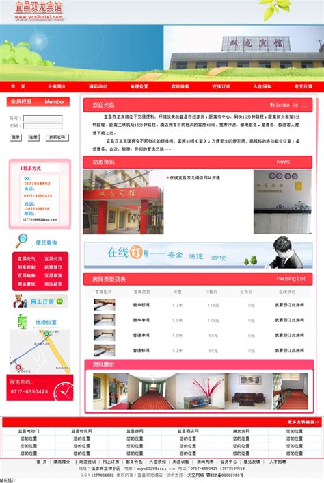 宜昌网站建设-「专业团队」-二十年专注网站建设-天空网络