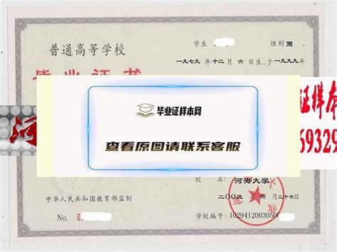 北京大学毕业证式样 - 毕业证样本网