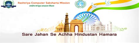 Rashtriya Computer Saksharta Mission Head Office (RCSM)