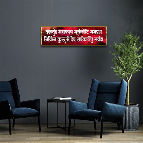 Craftnest Reflections Ganesh Ji Mantra Wall Hanging Hindu Quote Frame ...