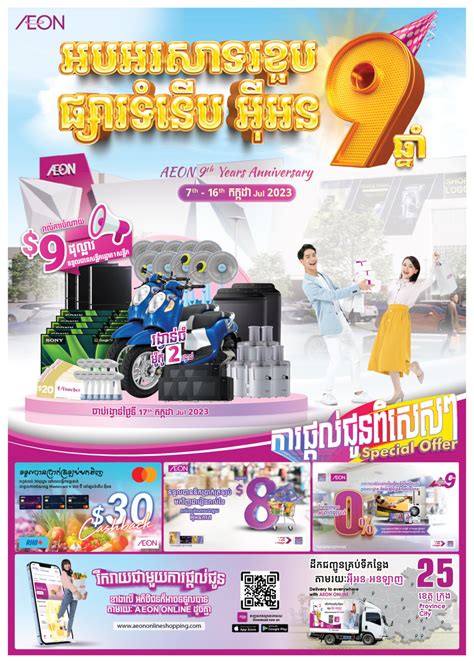 9Th Year Anniversary