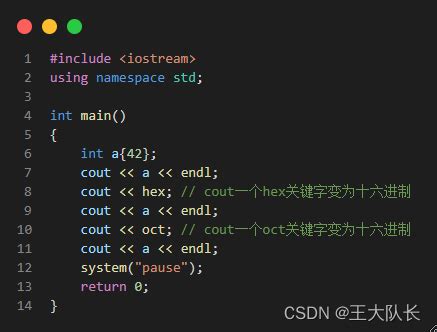 C++ 八进制、十进制、十六进制在输出的转换_c++cout自带16进制转换嘛-CSDN博客